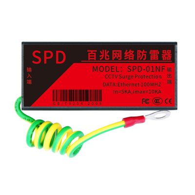 устройство защиты от молний LAN линии, 1000Мб/с EN-LP1G 